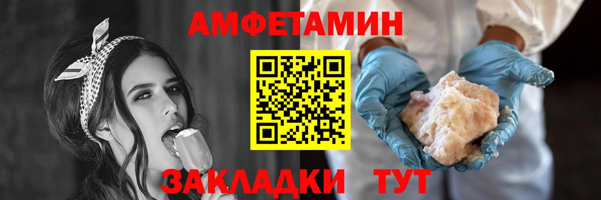 АМФЕТАМИН 97% Мыски