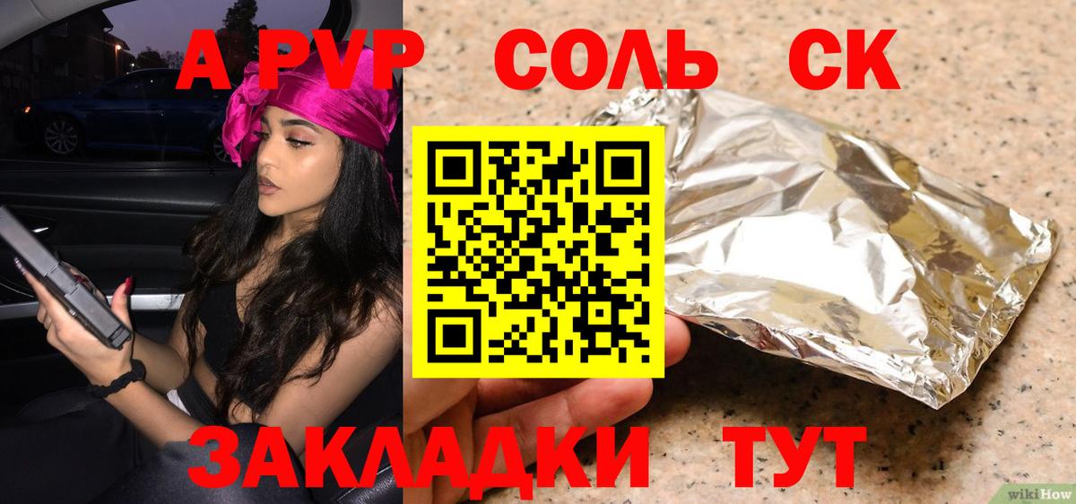 Мыски  Alfa_PVP  Вход с VPN  APVP СК КРИС  где купить наркоту  Альфа ПВП VHQ 