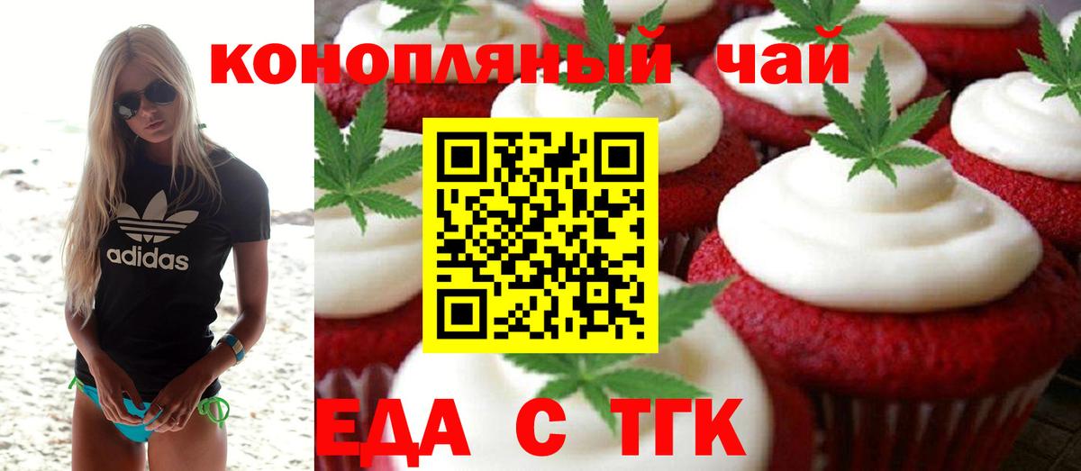 Мыски  Еда ТГК марихуана  Вход с VPN 