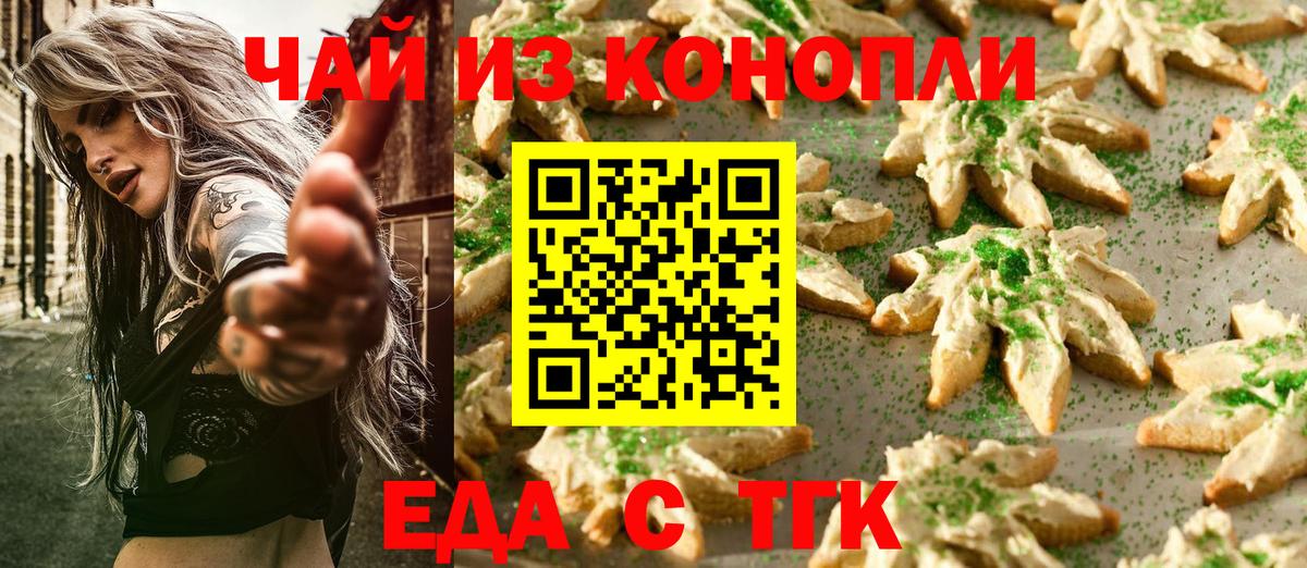 Canna-Cookies конопля Мыски