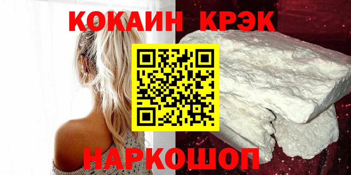 Мыски  КОКАИН Fish Scale  Cocaine Перу  Вход с VPN 