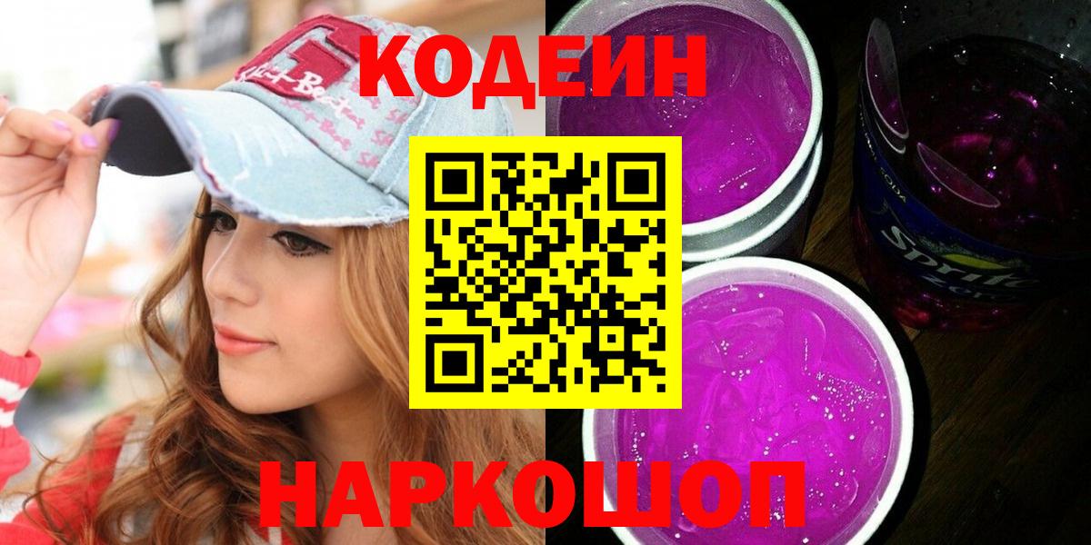 ГАШ  Codein  Мыски  Экстази  Цена  Каннабис  Мефедрон кристаллы  КЕТАМИН  Вход с VPN 