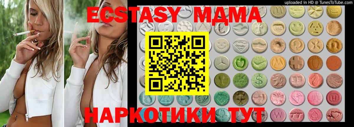 Ecstasy Cube Мыски