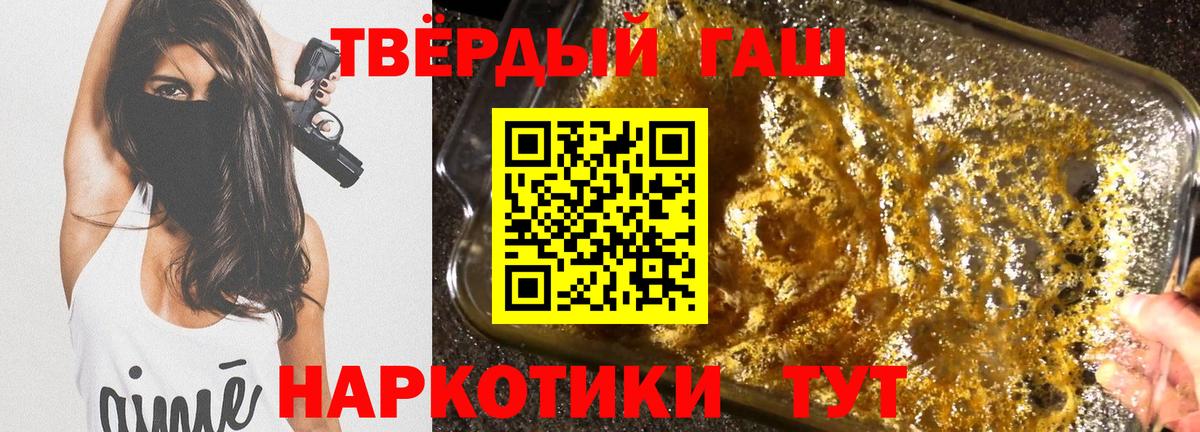 ГАШИШ Cannabis Мыски
