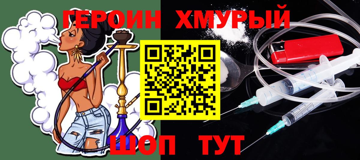 Героин афганец Мыски