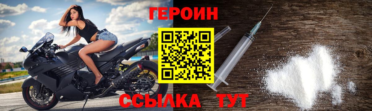 Героин гречка  Вход с VPN  Мыски 