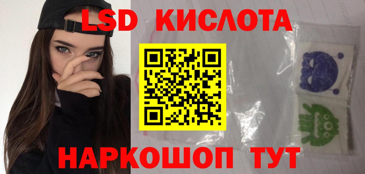 Мыски  LSD-25 экстази кислота  Вход с VPN  LSD-25 экстази ecstasy 