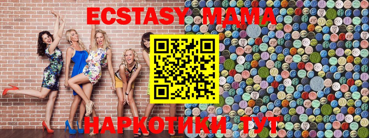 MDMA crystal Мыски