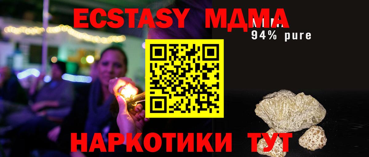 MDMA crystal  MDMA  Мыски  МДМА Molly  Вход с VPN 