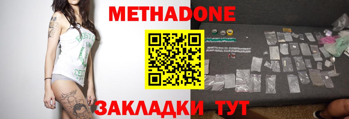 МЕТАДОН мёд  МЕГА рабочий сайт  Мыски  Вход с VPN 
