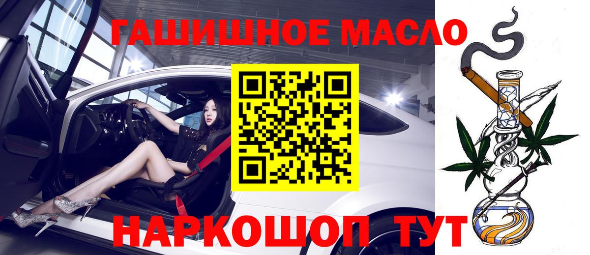 ТГК THC oil  наркошоп  Мыски  Вход с VPN 